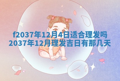 2025年6月29日适合搬家吗,搬家是好日子吗