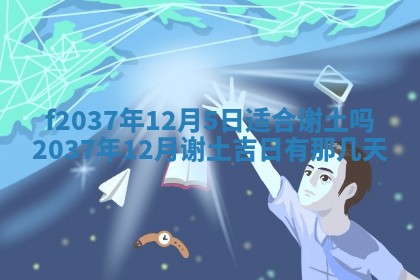 2026年01月23日出生的邓姓男孩子取名指南：吉祥好听的名字推荐