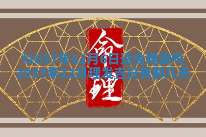 2026年公历3月开工建设择吉