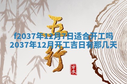 八字五行与武姓：2026年03月02日出生男宝宝的理想名字分析