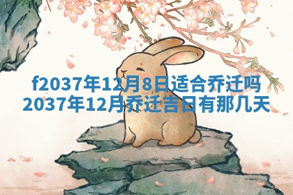 打麻将财神方位查询 2025年12月14日