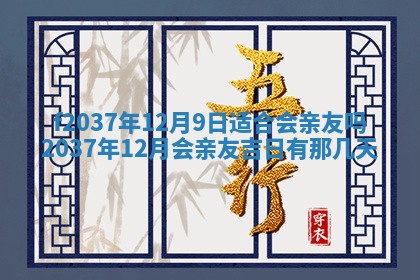 2025年12月18日打牌财神方向