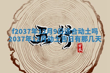 打麻将财神方位查询 2025年12月14日