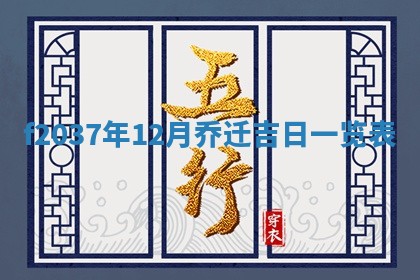 赵姓男宝宝起名大全：2026年01月19日生辰八字喜用神分析