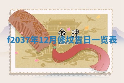 八字五行与武姓：2026年03月02日出生男宝宝的理想名字分析