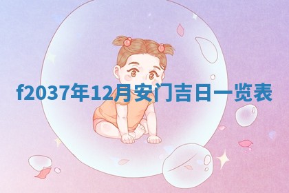 八字五行与武姓：2026年03月02日出生男宝宝的理想名字分析