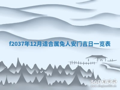 2026年公历3月开工建设择吉