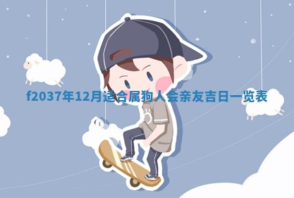 打麻将财神方位查询 2025年12月14日