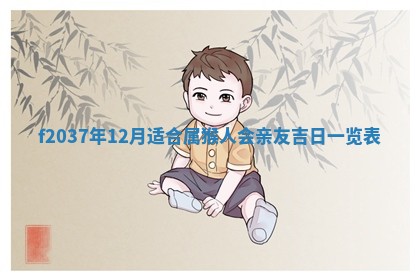 2025年6月29日适合搬家吗,搬家是好日子吗