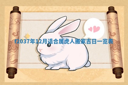 2026年公历3月嫁娶良辰吉日,黄历嫁娶查询