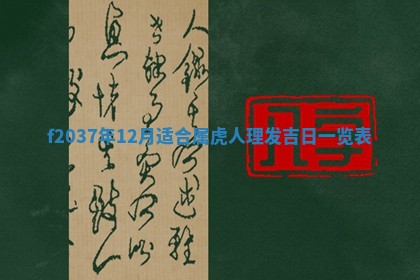 2026年公历3月嫁娶良辰吉日,黄历嫁娶查询
