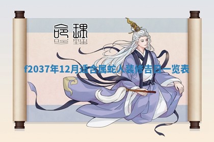 2026年3月份装潢好日子_装修的好日子