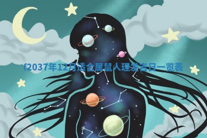 2026年公历3月嫁娶良辰吉日,黄历嫁娶查询