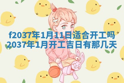 赵姓男宝宝起名大全：2026年01月19日生辰八字喜用神分析