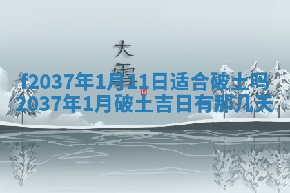 赵姓男宝宝起名大全：2026年01月19日生辰八字喜用神分析