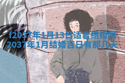 赵姓男宝宝起名大全：2026年01月19日生辰八字喜用神分析