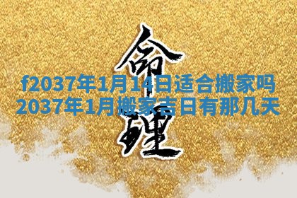 赵姓男宝宝起名大全：2026年01月19日生辰八字喜用神分析