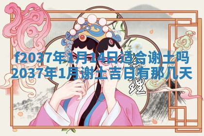 赵姓男宝宝起名大全：2026年01月19日生辰八字喜用神分析