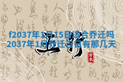赵姓男宝宝起名大全：2026年01月19日生辰八字喜用神分析