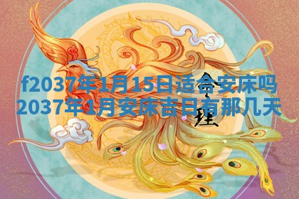 赵姓男宝宝起名大全：2026年01月19日生辰八字喜用神分析
