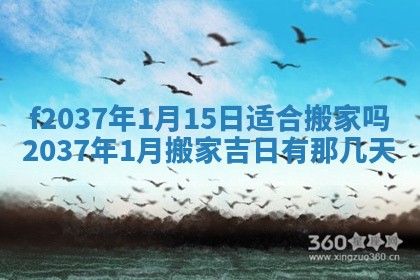 赵姓男宝宝起名大全：2026年01月19日生辰八字喜用神分析