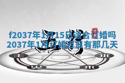 2026年3月份装潢好日子_装修的好日子