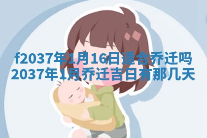 赵姓男宝宝起名大全：2026年01月19日生辰八字喜用神分析
