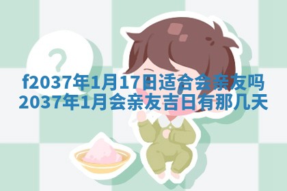 赵姓男宝宝起名大全：2026年01月19日生辰八字喜用神分析