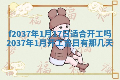 赵姓男宝宝起名大全：2026年01月19日生辰八字喜用神分析