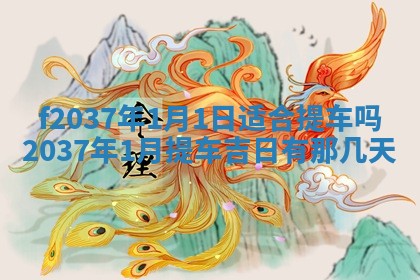 吴姓男宝宝名字精选：2026年03月07日生辰八字起名技巧