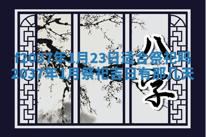 2025年12月12日打牌财神方位