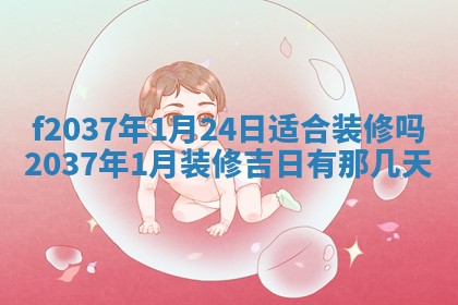 赵姓男宝宝起名大全：2026年01月19日生辰八字喜用神分析