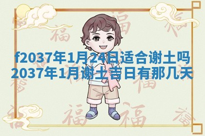 赵姓男宝宝起名大全：2026年01月19日生辰八字喜用神分析