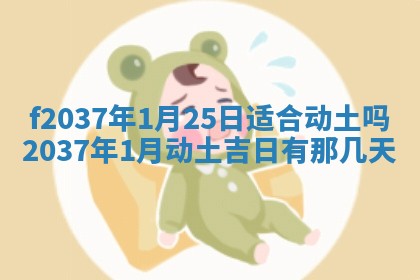 赵姓男宝宝起名大全：2026年01月19日生辰八字喜用神分析