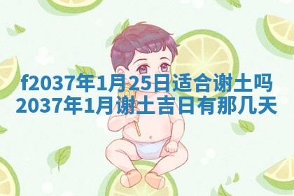 赵姓男宝宝起名大全：2026年01月19日生辰八字喜用神分析