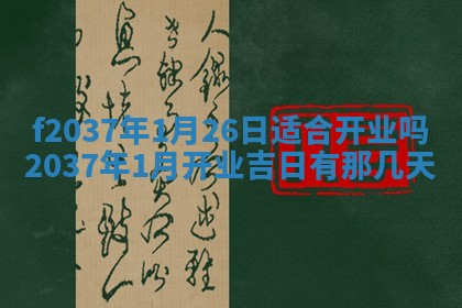 赵姓男宝宝起名大全：2026年01月19日生辰八字喜用神分析
