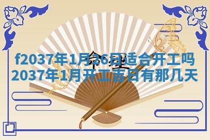 赵姓男宝宝起名大全：2026年01月19日生辰八字喜用神分析