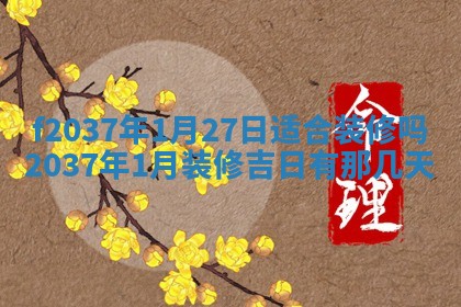 赵姓男宝宝起名大全：2026年01月19日生辰八字喜用神分析