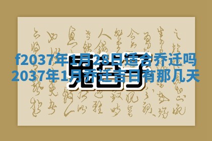 赵姓男宝宝起名大全：2026年01月19日生辰八字喜用神分析