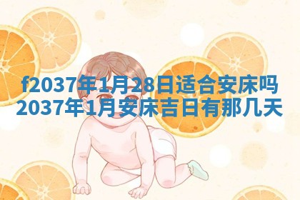 赵姓男宝宝起名大全：2026年01月19日生辰八字喜用神分析