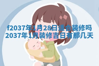 赵姓男宝宝起名大全：2026年01月19日生辰八字喜用神分析