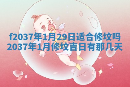 赵姓男宝宝起名大全：2026年01月19日生辰八字喜用神分析