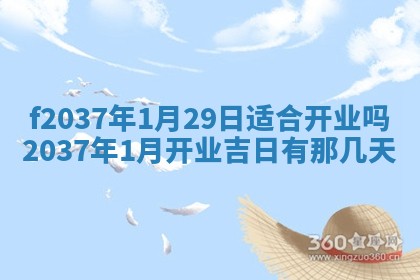 赵姓男宝宝起名大全：2026年01月19日生辰八字喜用神分析