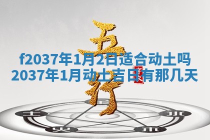 2025年12月12日打牌财神方位