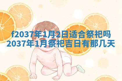 2025年12月12日打牌财神方位