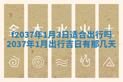 赵姓男宝宝起名大全：2026年01月19日生辰八字喜用神分析