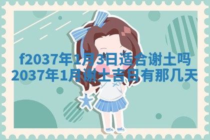 赵姓男宝宝起名大全：2026年01月19日生辰八字喜用神分析