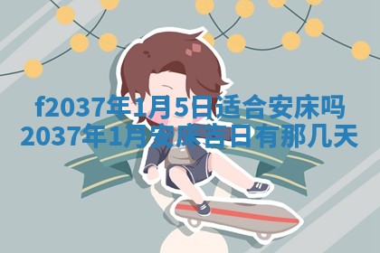 2025年12月11日打麻将朝向查询