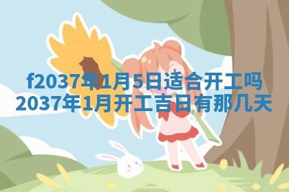 2025年12月11日打麻将朝向查询