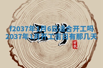 赵姓男宝宝起名大全：2026年01月19日生辰八字喜用神分析